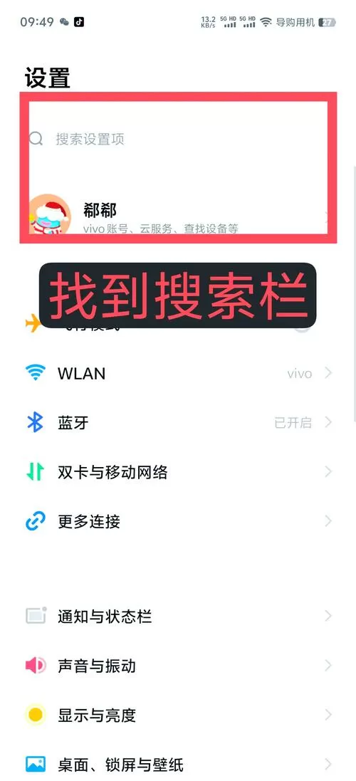 vivo手机手写屏变小了怎么调