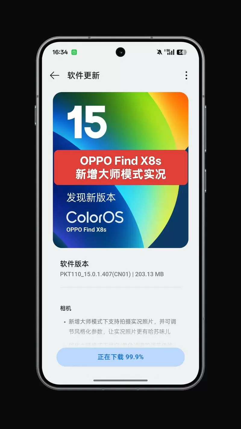 oppo手机有实况模式吗