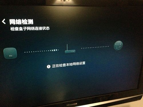 小米盒子无法连接到网关截图