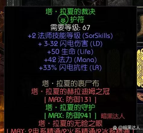 魔物之塔图文攻略