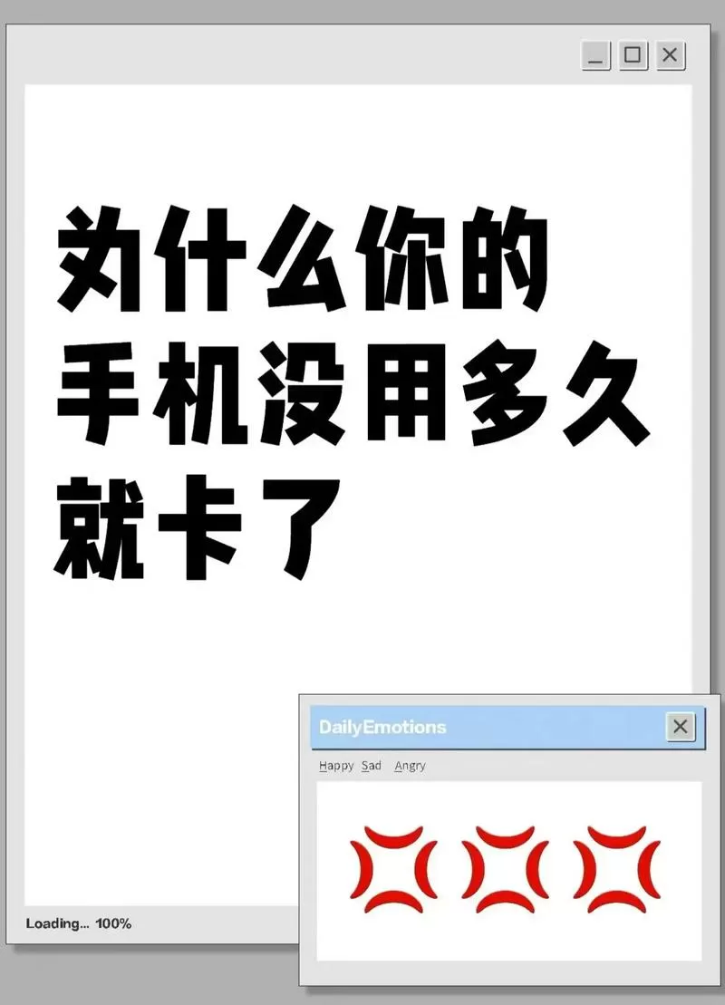 手机经常卡顿是什么原因