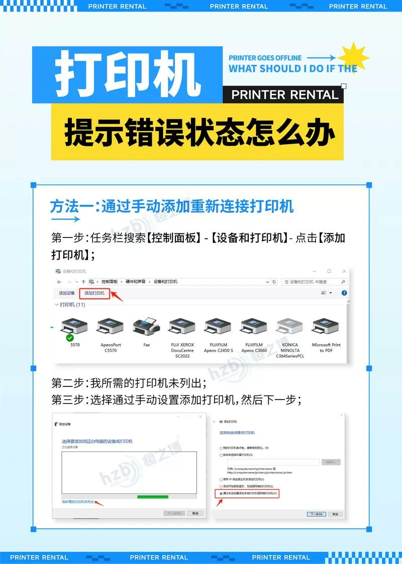 打印机不能用了一般都是怎么回事截图
