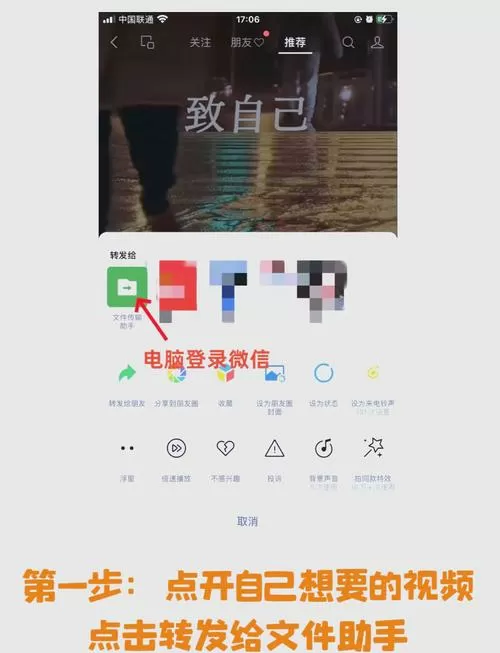视频号里的视频怎么保存