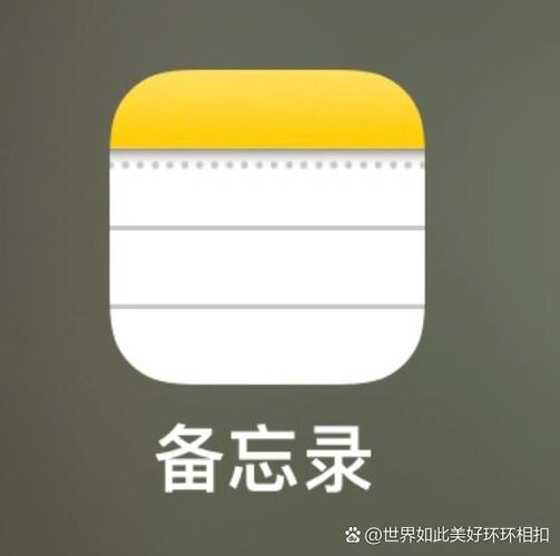 备忘录换手机了数据还在吗