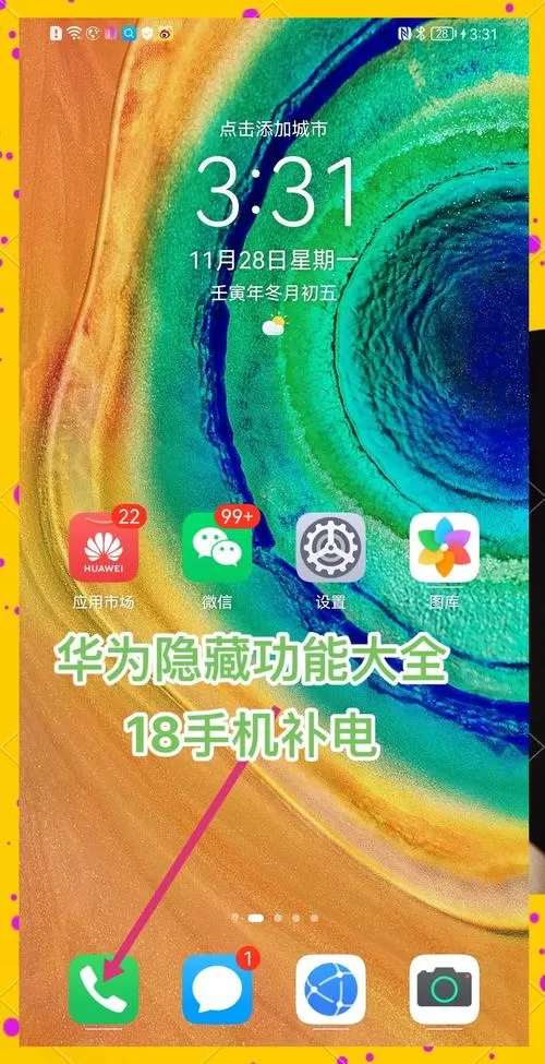 怎么校正手机电量