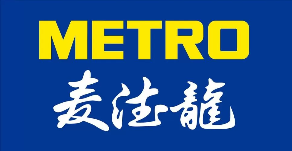 麦德龙官方网上商城