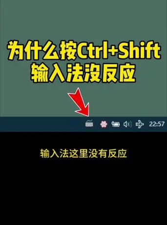 左右Shift键按着不反应截图
