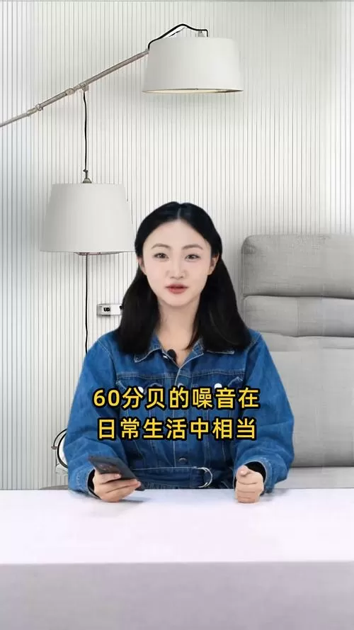 60分贝相当于手机音量的多少
