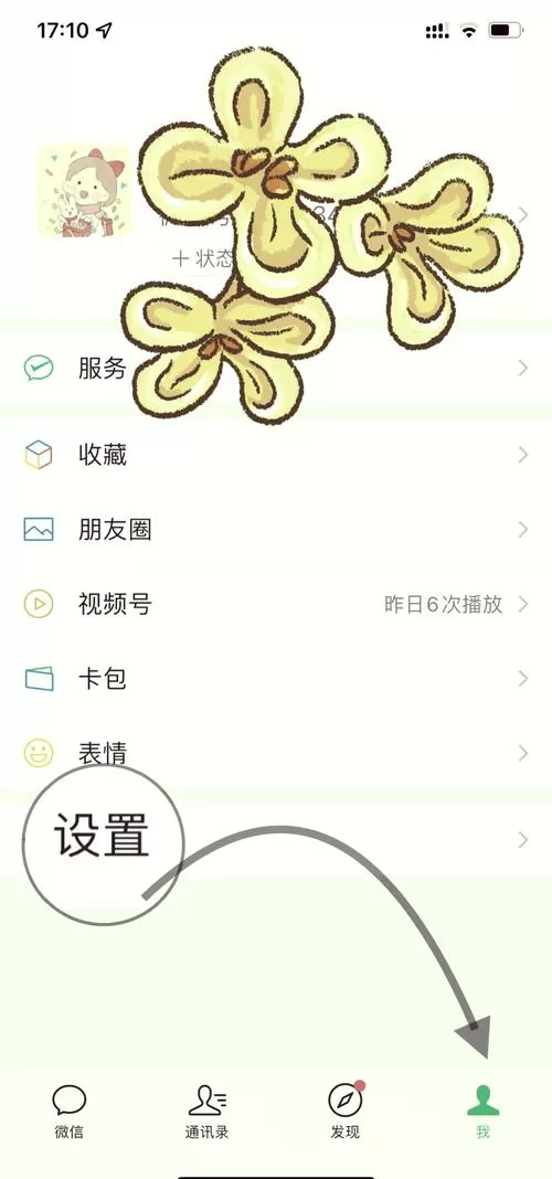 怎么关闭自动下载图片