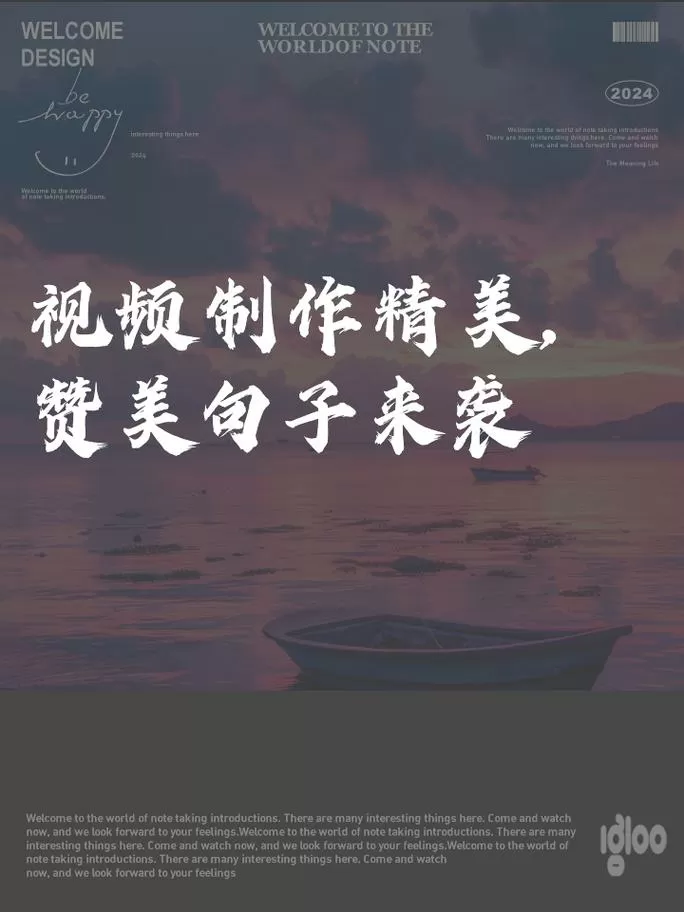 视频说的话怎么配文字