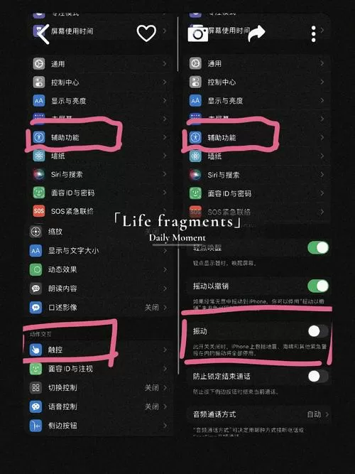 苹果手机界面黑色的怎么调回来