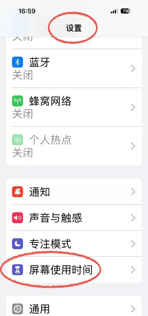 oppo锁屏界面的相机怎么关