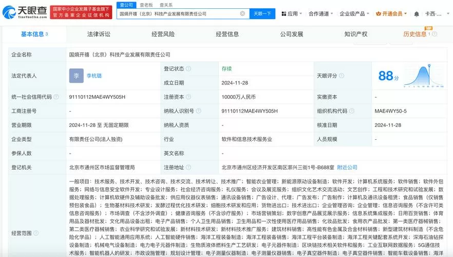 中和数熵App最新版下载地址缩略图