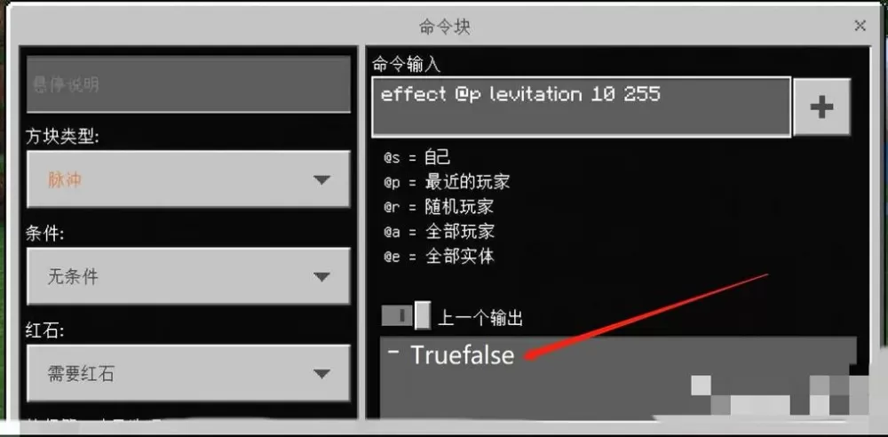 我的世界指令退出游戏图标