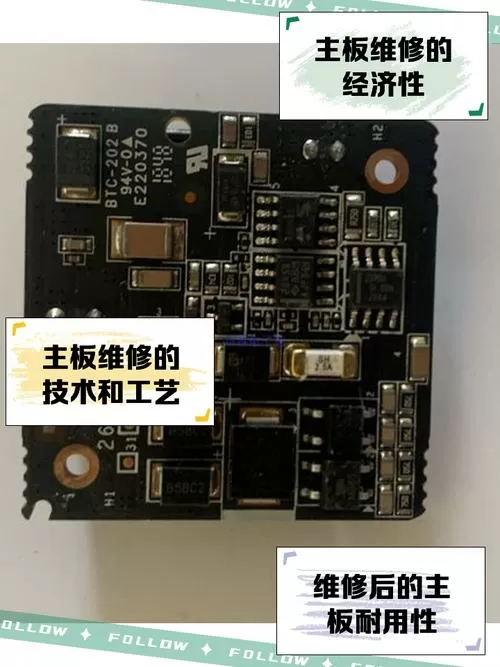 摄像头主板坏了怎么办