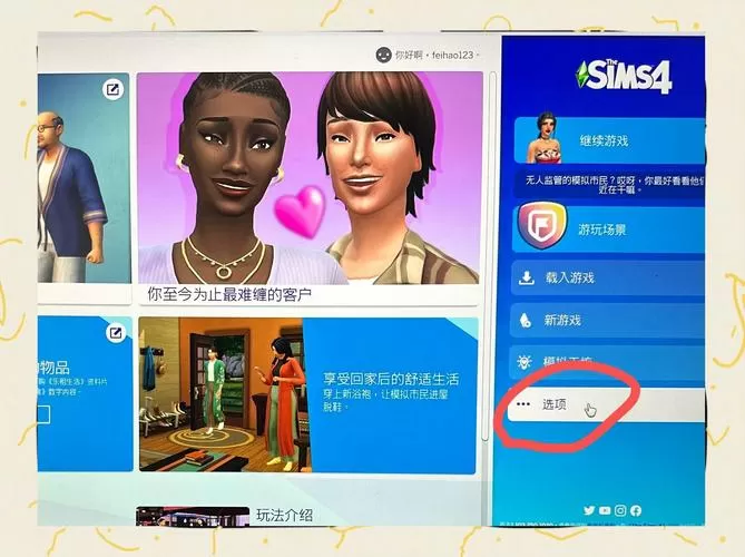 模拟人生4怎么用手柄玩