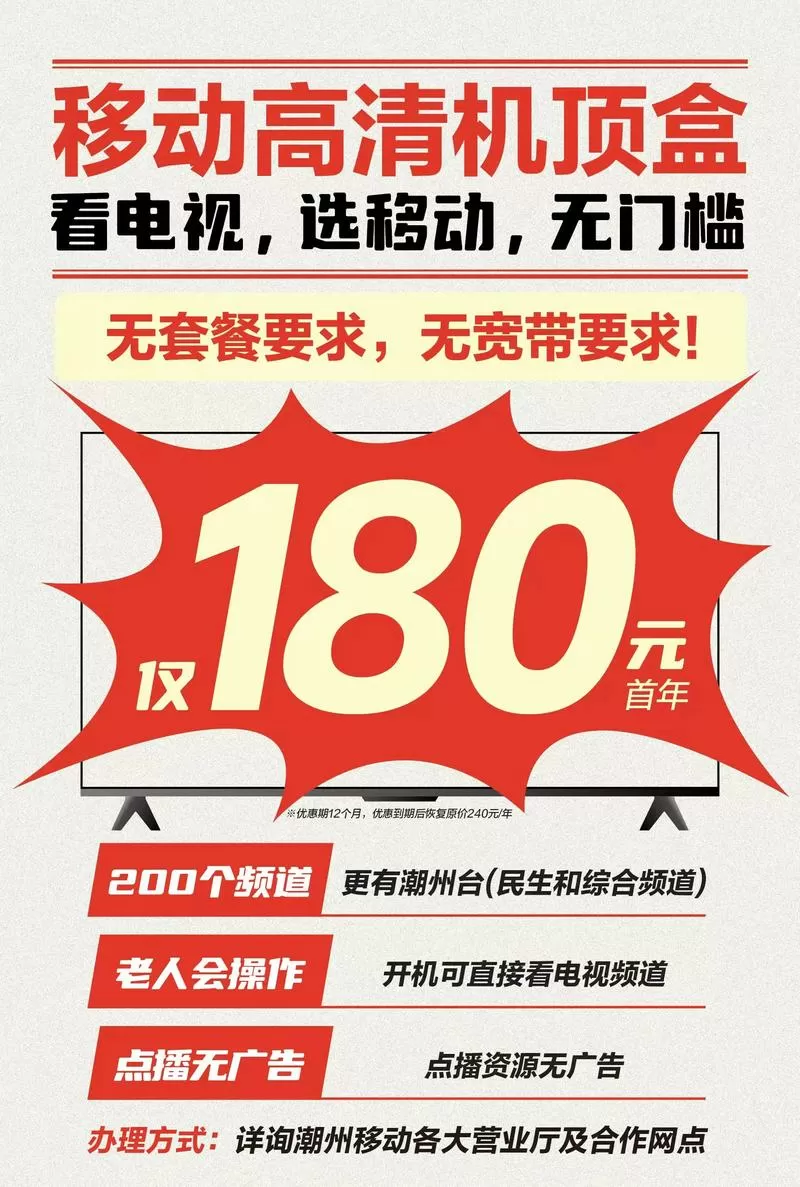 机顶盒每月收费吗