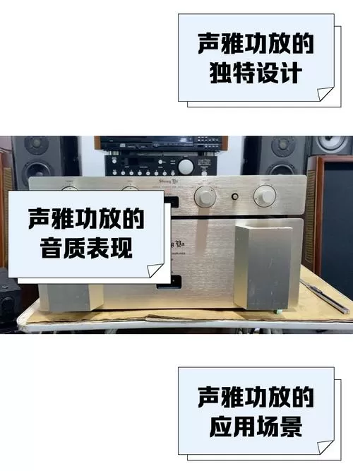 功放一个声道声音小是什么原因