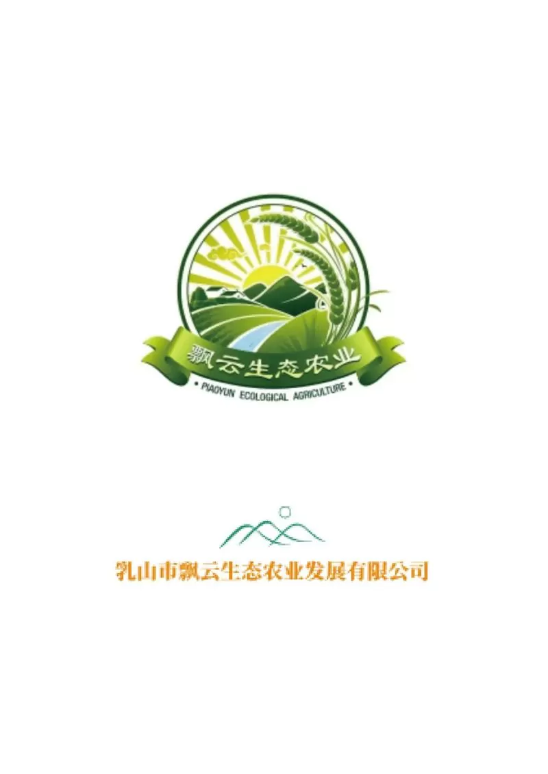 贵州与合农业发展有限公司游戏截图