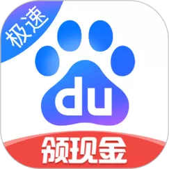 百度极速2.5.1老版本截图