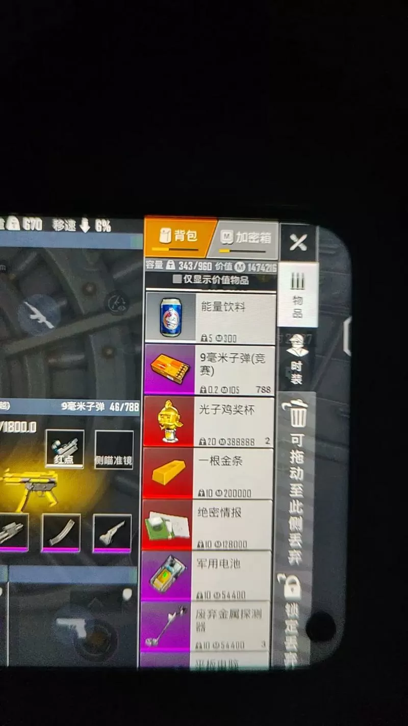 地铁逃生修改箱子爆率截图