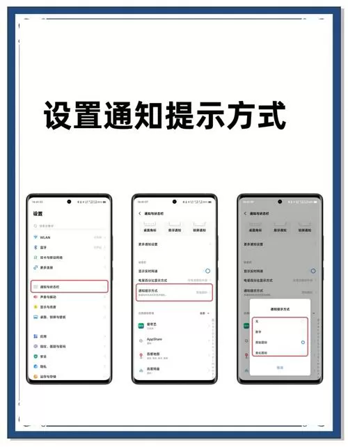 华为手机微信提示音怎么设置