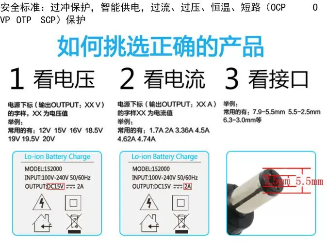 路由器电源适配器接口尺寸