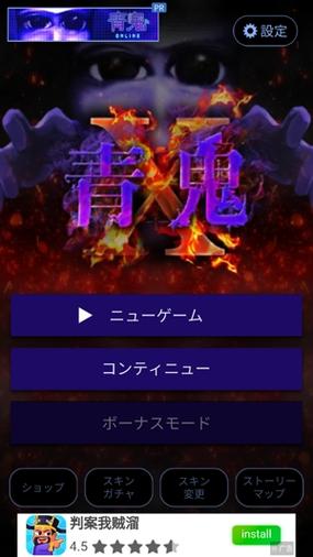 青鬼X1.4.1.apk安装包特色