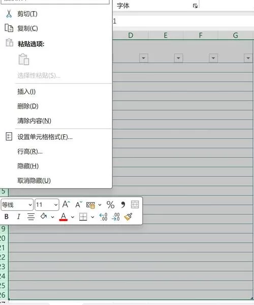 excel不用的部分是灰色的
