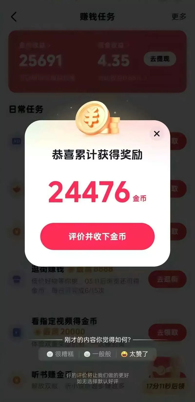 抖音极速版领现金真的假的