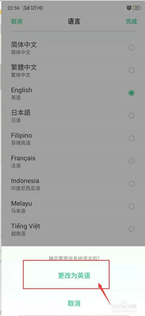 oppo手机出现英文怎么转换成中文