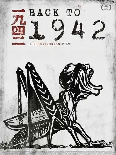 1942河南战役图标