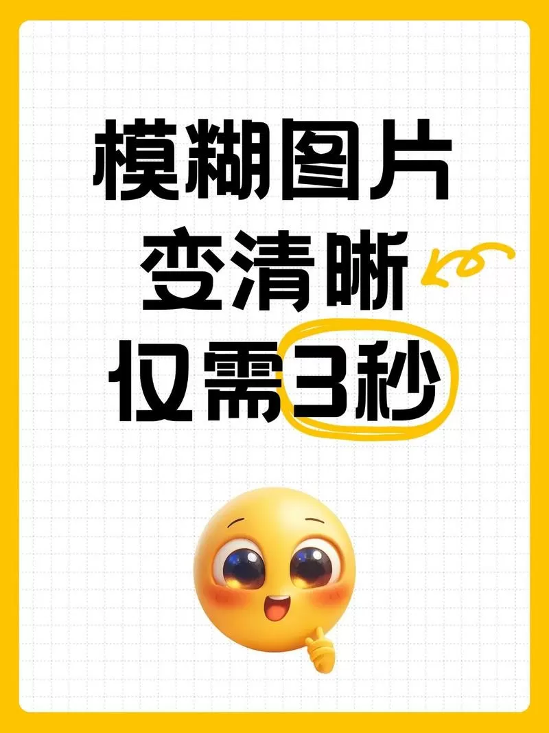 照片一发朋友圈就模糊如何解决