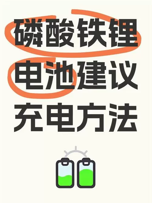 锂电池怎么充电寿命长