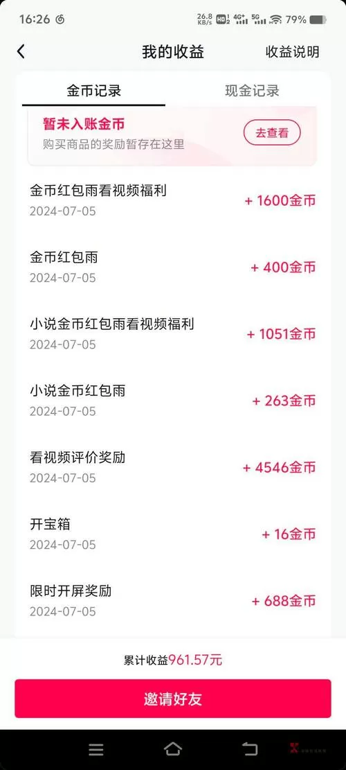 抖音极速版开宝箱设备异常领取失败图标