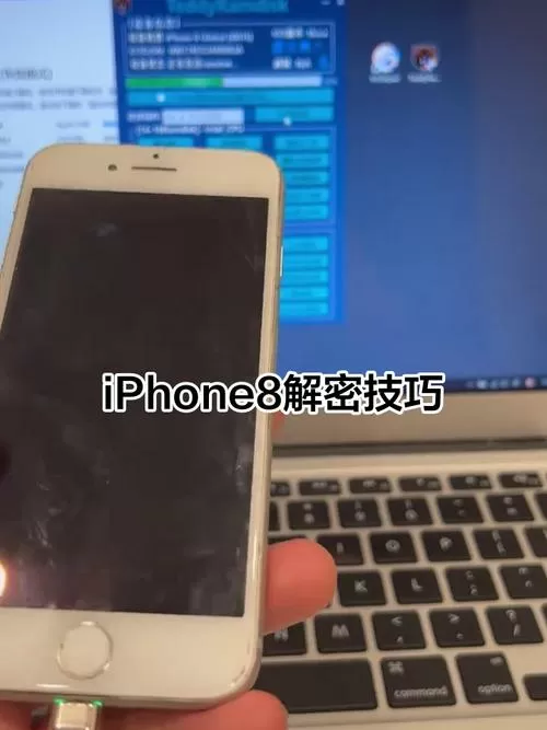 苹果8忘记密码了怎么解开截图