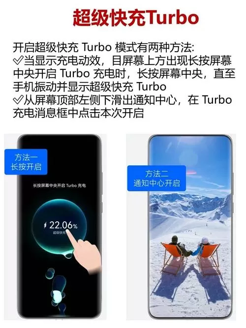 华为快充turbo怎么开
