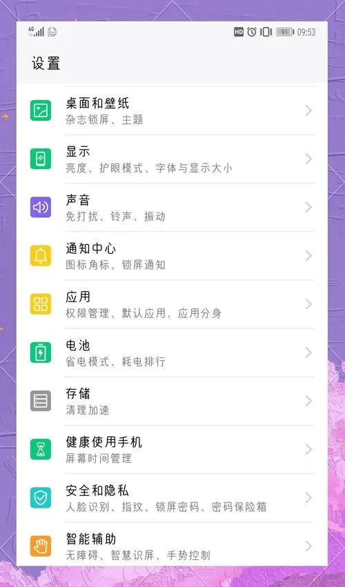 华为手机屏幕滚动字幕怎么设置