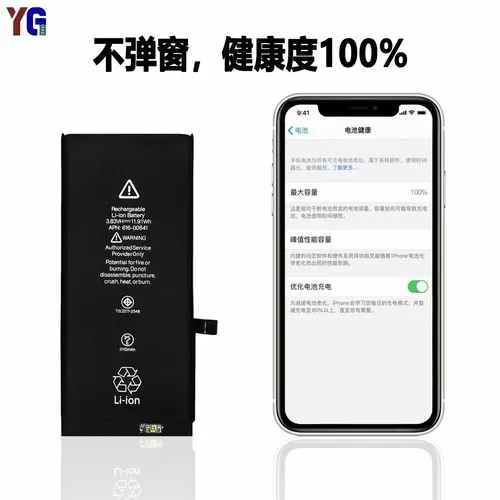 苹果11系列电池电量显示