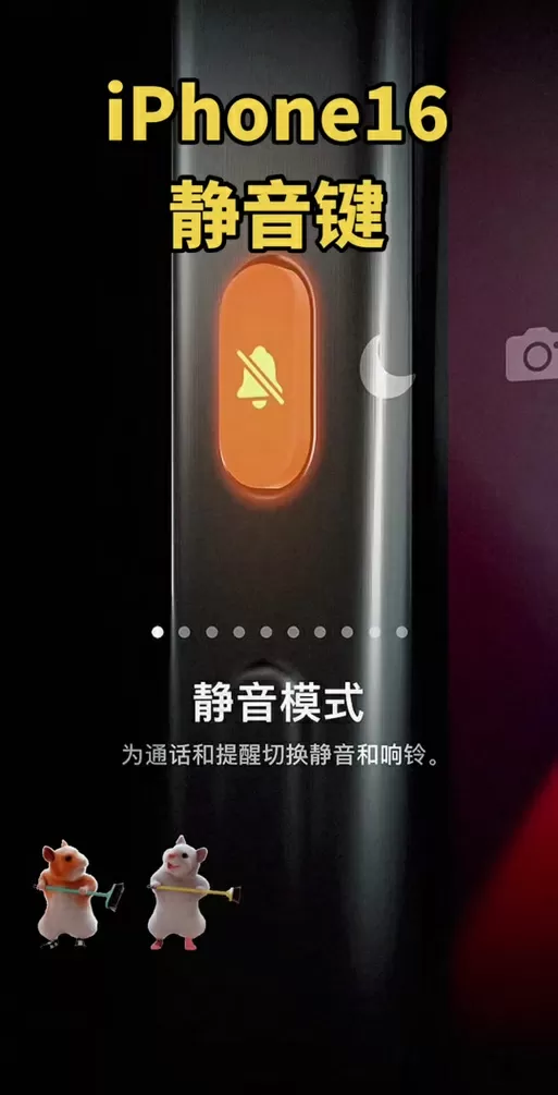16静音键长按不静音了怎么设置