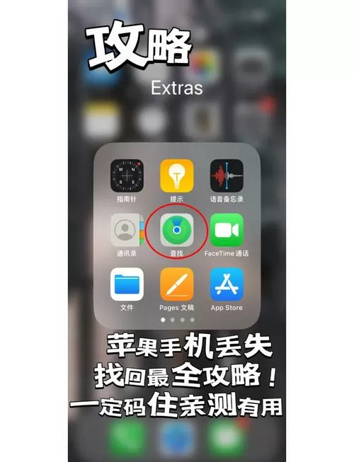 丢失的手机号码怎么找回来