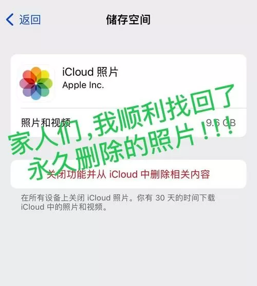 icloud云端怎么删除照片