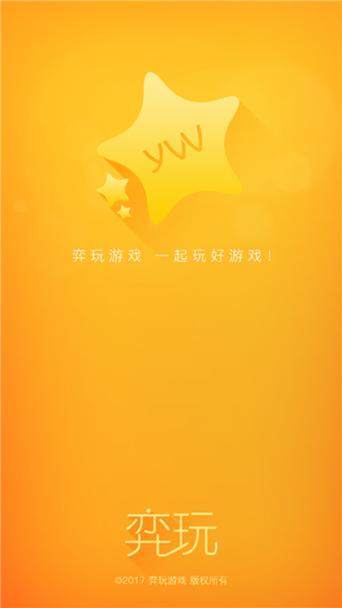 弈玩游戏破解版游戏盒图标