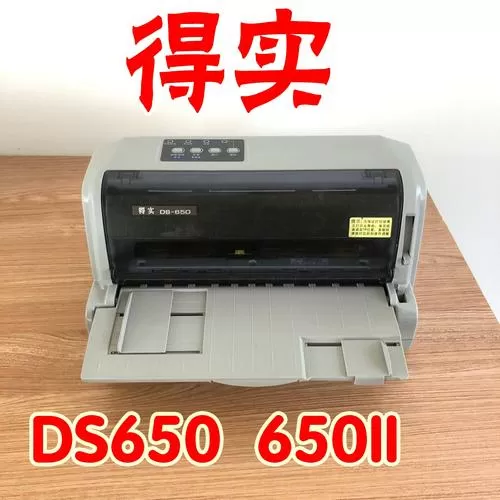 得实650打印机设置速度截图