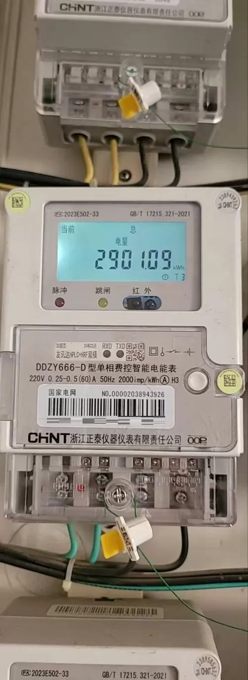 电表电量两组数怎么看