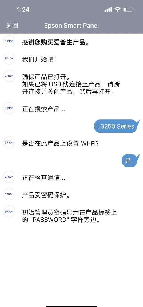 爱普生打印机密码怎么获取