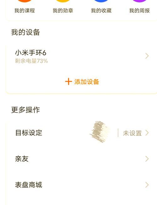 小米手环怎么连接苹果手机