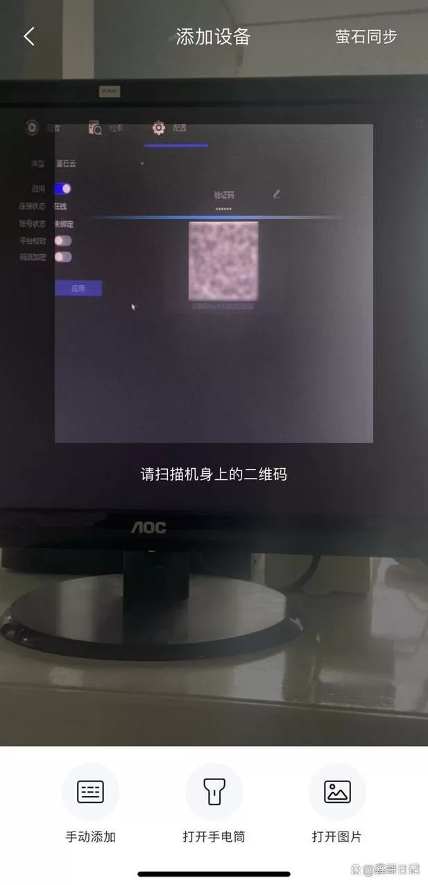 海康威视怎么回放录像