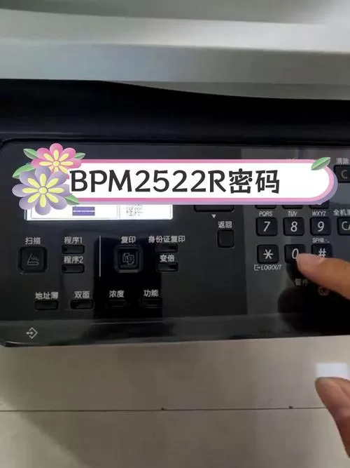 打印机管理员密码一般是多少