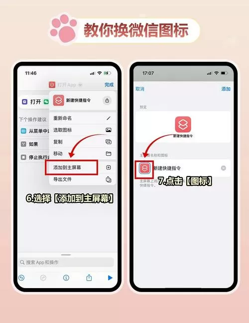 微信屏幕一半一半的怎么调